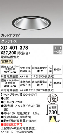 ODELIC ǥå 饤 XD401378 ᥤ̿