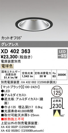 ODELIC ǥå 饤 XD402363 ᥤ̿