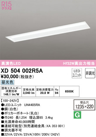 ODELIC ǥå ١饤 XD504002R5A ᥤ̿