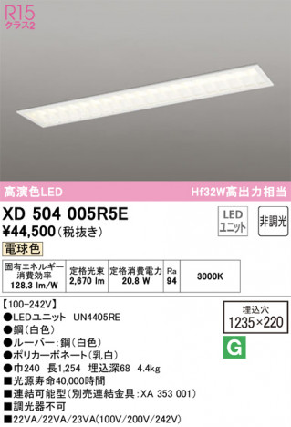 ODELIC ǥå ١饤 XD504005R5E ᥤ̿
