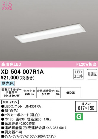 ODELIC ǥå ١饤 XD504007R1A ᥤ̿