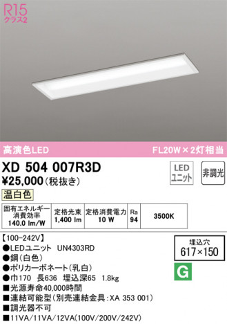 ODELIC ǥå ١饤 XD504007R3D ᥤ̿