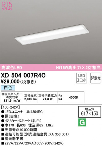 ODELIC ǥå ١饤 XD504007R4C ᥤ̿