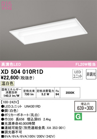 ODELIC ǥå ١饤 XD504010R1D ᥤ̿