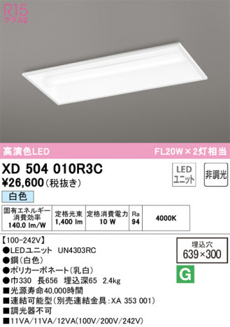 ODELIC ǥå ١饤 XD504010R3C ᥤ̿
