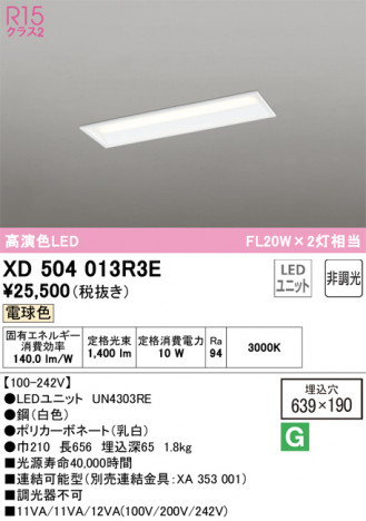 ODELIC ǥå ١饤 XD504013R3E ᥤ̿