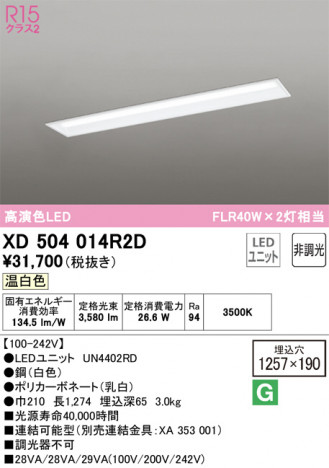 ODELIC ǥå ١饤 XD504014R2D ᥤ̿
