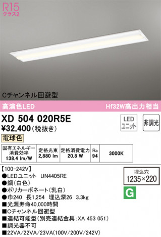 ODELIC ǥå ١饤 XD504020R5E ᥤ̿