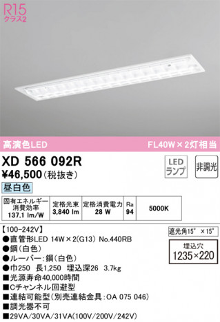 ODELIC ǥå ١饤 XD566092R ᥤ̿