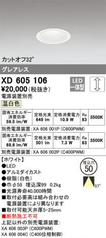 ODELIC ǥå 饤 XD605106 ᥤ̿