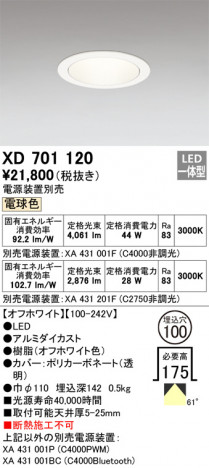 ODELIC ǥå 饤 XD701120 ᥤ̿