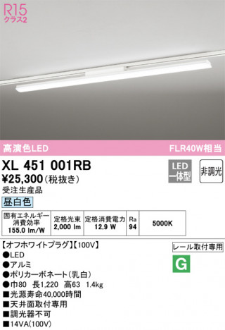ODELIC ǥå ١饤 XL451001RB ᥤ̿