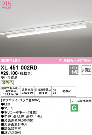 ODELIC ǥå ١饤 XL451002RD ᥤ̿