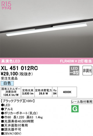 ODELIC �����ǥ�å� �١����饤�� XL451012RC �ᥤ��̿�