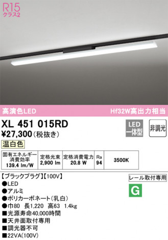 ODELIC ǥå ١饤 XL451015RD ᥤ̿