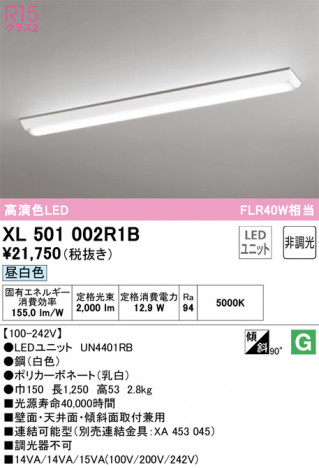 ODELIC ǥå ١饤 XL501002R1B ᥤ̿