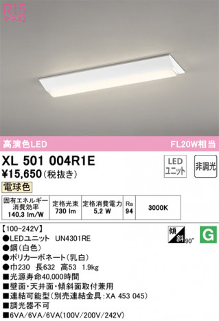 ODELIC ǥå ١饤 XL501004R1E ᥤ̿