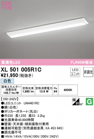 ODELIC ǥå ١饤 XL501005R1C ᥤ̿