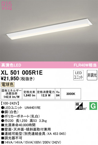 ODELIC ǥå ١饤 XL501005R1E ᥤ̿