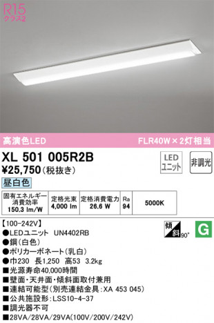 ODELIC ǥå ١饤 XL501005R2B ᥤ̿