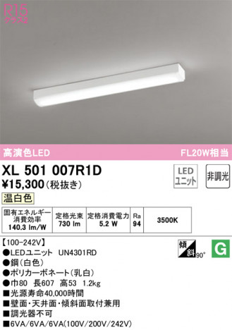 ODELIC ǥå ١饤 XL501007R1D ᥤ̿