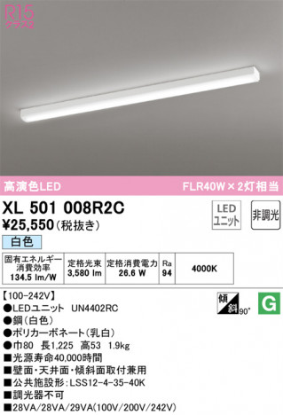 ODELIC ǥå ١饤 XL501008R2C ᥤ̿