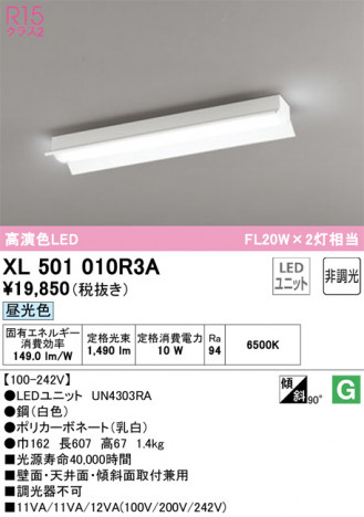 ODELIC ǥå ١饤 XL501010R3A ᥤ̿