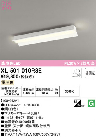ODELIC ǥå ١饤 XL501010R3E ᥤ̿
