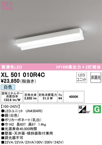 ODELIC ǥå ١饤 XL501010R4C ᥤ̿