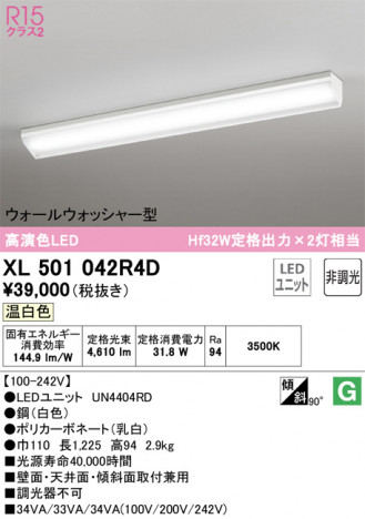 ODELIC ǥå ١饤 XL501042R4D ᥤ̿
