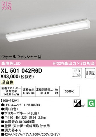 ODELIC ǥå ١饤 XL501042R6D ᥤ̿