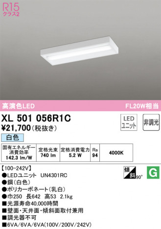 ODELIC ǥå ١饤 XL501056R1C ᥤ̿