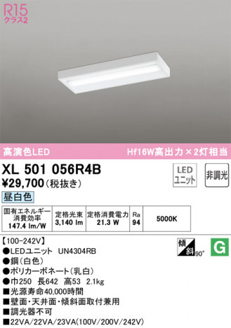 ODELIC ǥå ١饤 XL501056R4B ᥤ̿