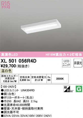 ODELIC ǥå ١饤 XL501056R4D ᥤ̿