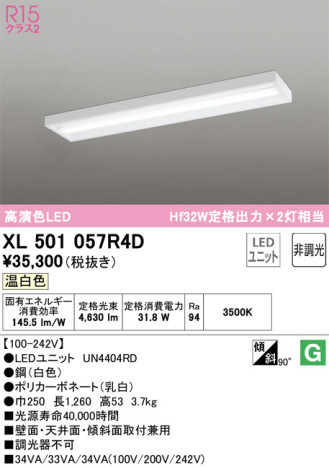 ODELIC ǥå ١饤 XL501057R4D ᥤ̿