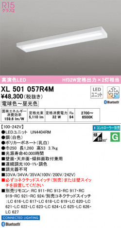 ODELIC ǥå ١饤 XL501057R4M ᥤ̿
