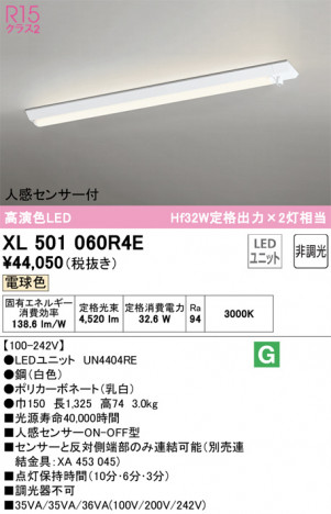 ODELIC ǥå ١饤 XL501060R4E ᥤ̿
