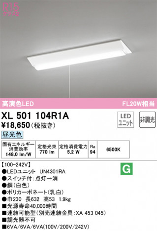 ODELIC ǥå ١饤 XL501104R1A ᥤ̿