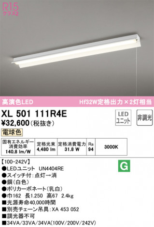 ODELIC ǥå ١饤 XL501111R4E ᥤ̿