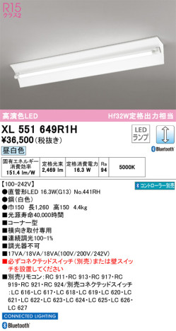 ODELIC ǥå ١饤 XL551649R1H ᥤ̿