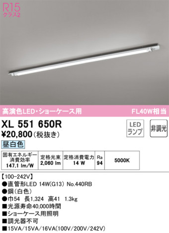 ODELIC ǥå ١饤 XL551650R ᥤ̿