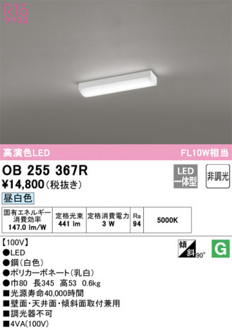 ODELIC ǥå å饤 OB255367R ᥤ̿