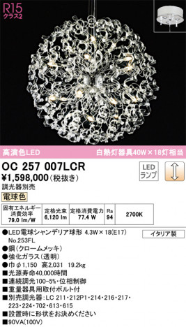 ODELIC ǥå ǥꥢ OC257007LCR ᥤ̿
