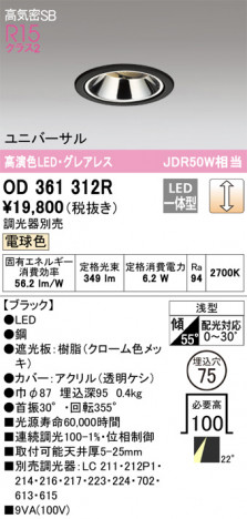 ODELIC ǥå 饤 OD361312R ᥤ̿