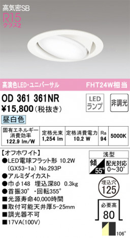 ODELIC ǥå 饤 OD361361NR ᥤ̿