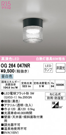 ODELIC ǥå ƥꥢ饤 OG264047NR ᥤ̿