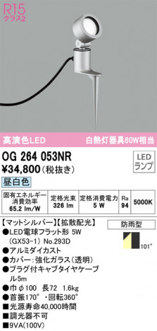ODELIC ǥå ƥꥢ饤 OG264053NR ᥤ̿
