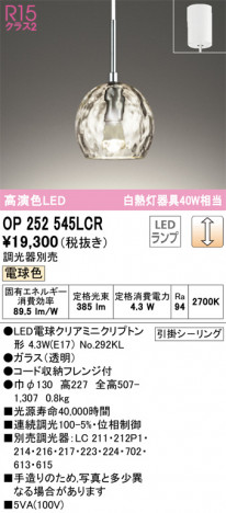 ODELIC �����ǥ�å� �ڥ����ȥ饤�� OP252545LCR �ᥤ��̿�