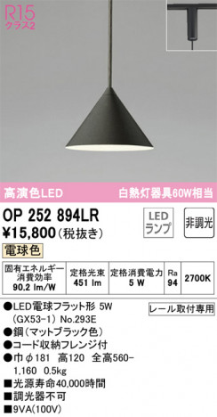 ODELIC ǥå ڥȥ饤 OP252894LR ᥤ̿