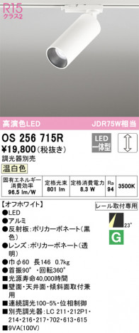 ODELIC ǥå ݥåȥ饤 OS256715R ᥤ̿